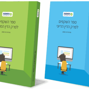 ספרי השקופיות